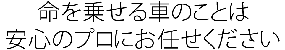 タイヤ持ち込み交換川越