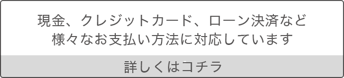 クレジットカード決済方法