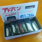 ADVAN消しゴム