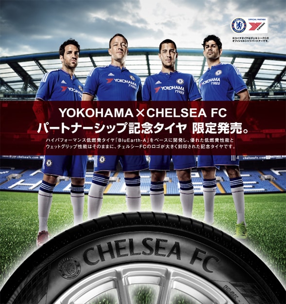 サッカーファン待望 Bluearth ａ Chelsea Fc Edition 予約販売受付 埼玉県川越市タイヤ交換 ホイール販売店