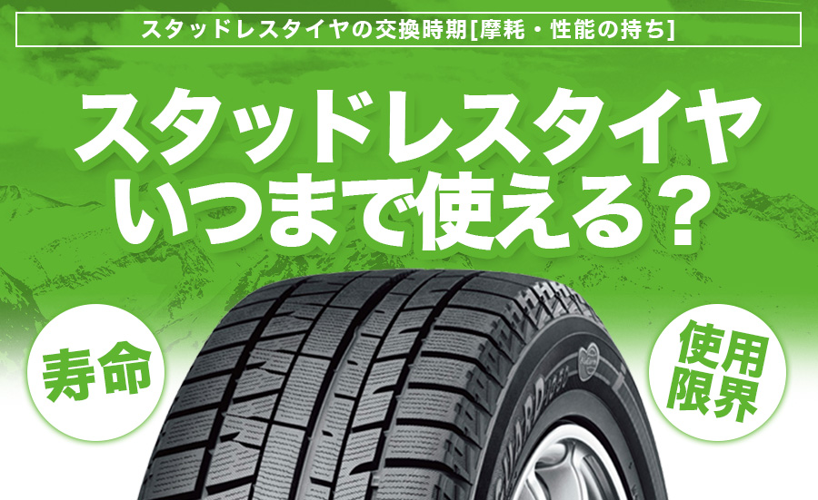 アウトレット品 人気スタッドレスタイヤ数量限定早いものがち ワケあり品 埼玉県川越市タイヤ交換 ホイール販売店