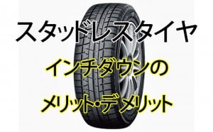 インチアップ タイヤ ホイール販売 交換 相広タイヤ商会 埼玉県川越市