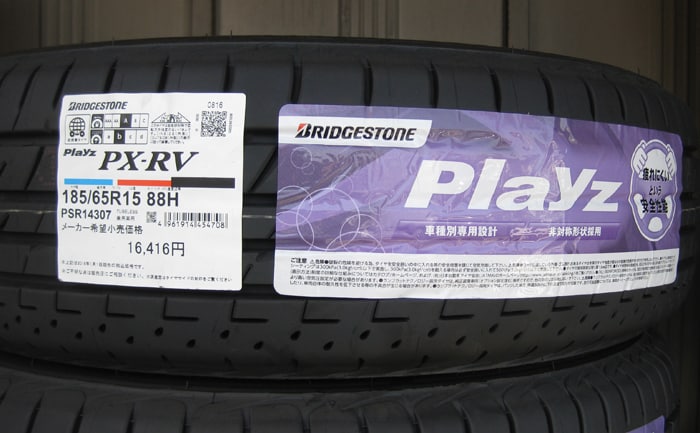 playz_px-rvフリード185/65R15