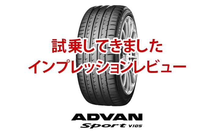 素晴らしい品質 送料無料 納期確認要 ベンツ承認 2本価格 ヨコハマ アドバンスポーツ V105 245 40R18 XL 97Y MO 40-18 YOKOHAMA  ADVAN Sport