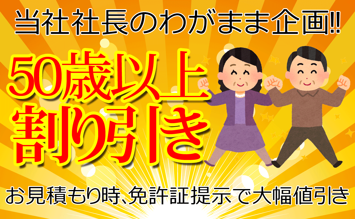 タイヤが安い埼玉県川越市