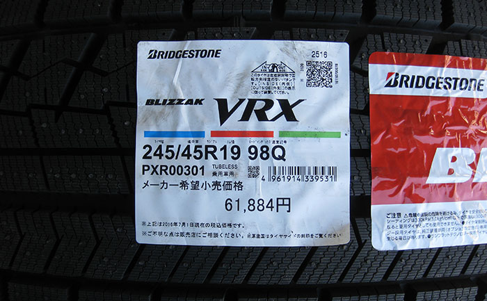 ブリザックVRX-マセラティ-245/45R19