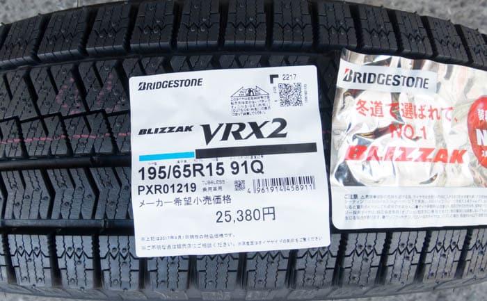 VRX2 195/65R15