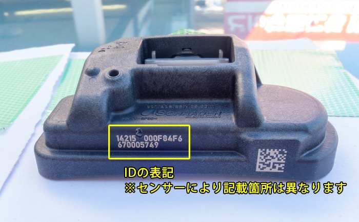 TPMS-ID表記-スタッドレス