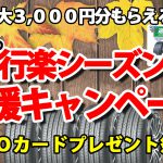 タイヤ 川越 口コミ