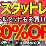 スタッドレス オールシーズン タイヤ 予約 安い 川越