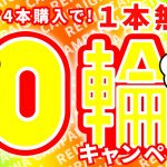 埼玉県 タイヤ 交換 安い