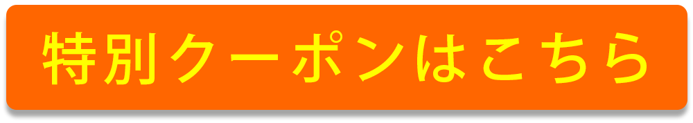 トラック タイヤ交換 持ち込み クーポン