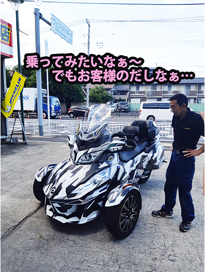 タイヤ交換川越