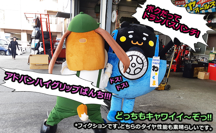 アドバンヨコハマタイヤ埼玉