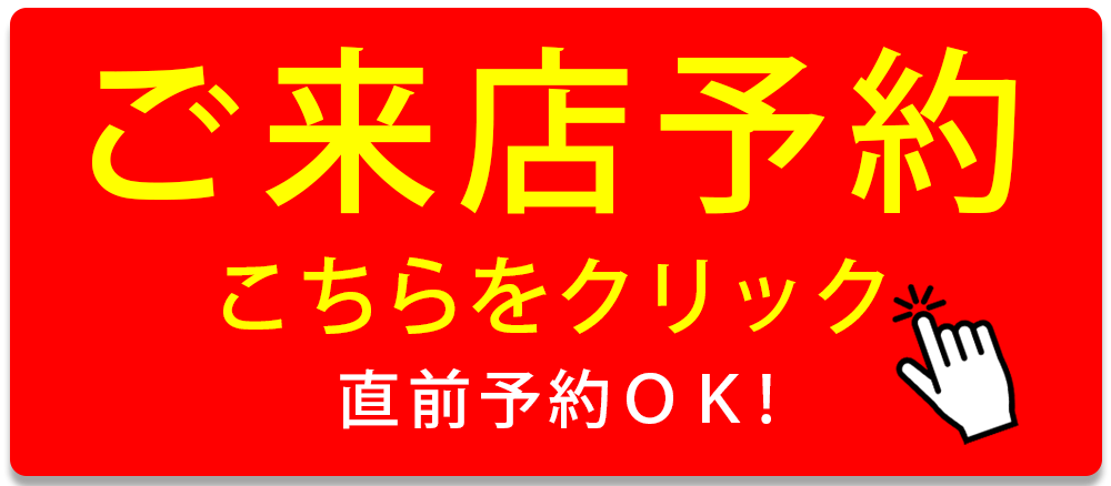 トラック-タイヤ交換-持ち込み-ボタン