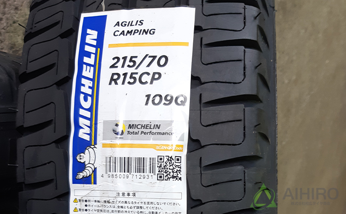 トヨタ カムロード キャンピングカー アジリスキャンピング 215/70R15