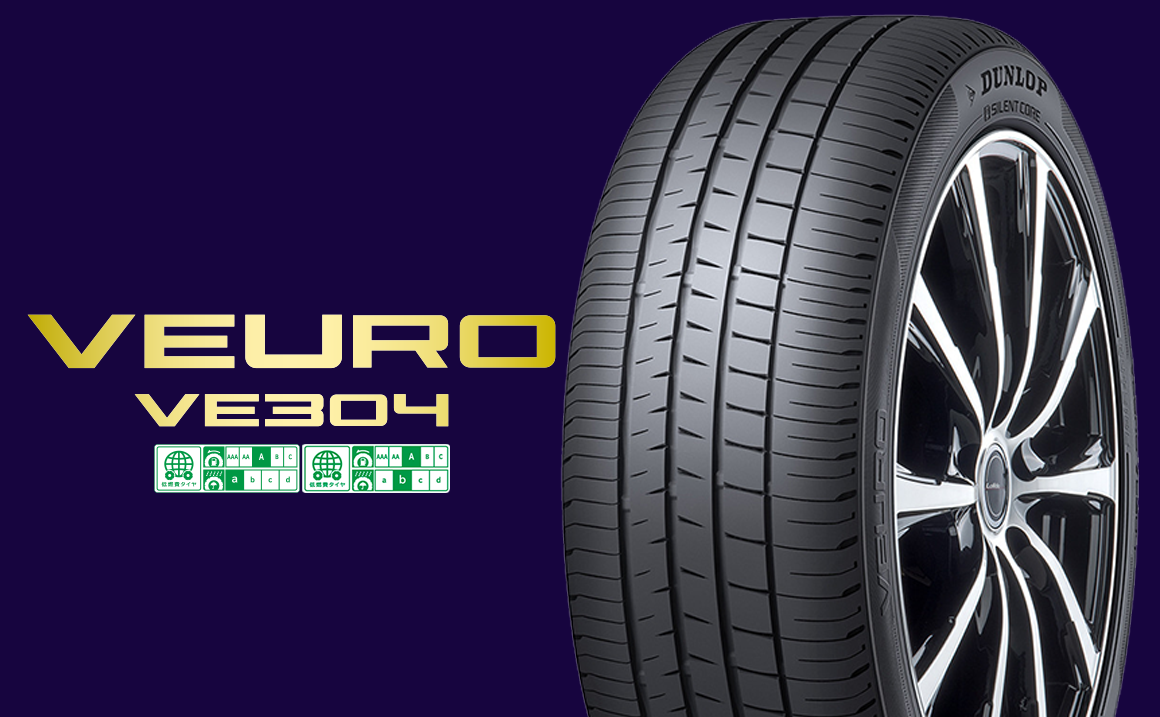 VEURO VE304 口コミ 川越 安い 正規品 ふじみ野 上福岡 205/60Ｒ16 ヴォクシー