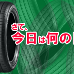 タイヤ点検 タイヤ交換 パンク タイヤサイズ バランス調整 タイヤガーデン川越