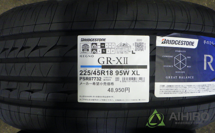 10％OFF ブリヂストン レグノGRX2 245 40R18 静粛性抜群 18インチ サマータイヤ 4本セット BRIDGESTONE REGNO  GR-X2