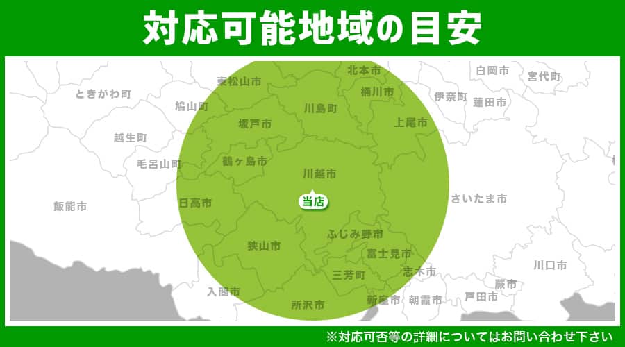 タイヤ 出張 川越市 鶴ヶ島市 所沢市 狭山市