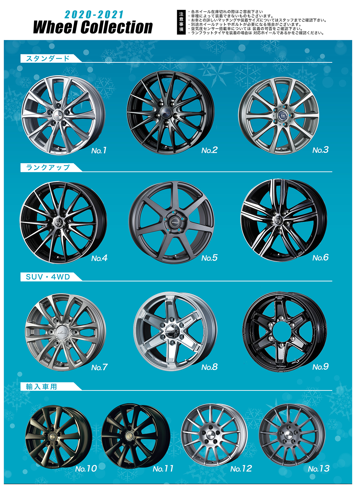 スタッドレス ホイールセット 安い