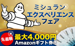 比較 ブリヂストン Blizzak Vrx2とvrxの違い スタッドレス試乗レビュー 埼玉県川越市タイヤ交換 ホイール販売店