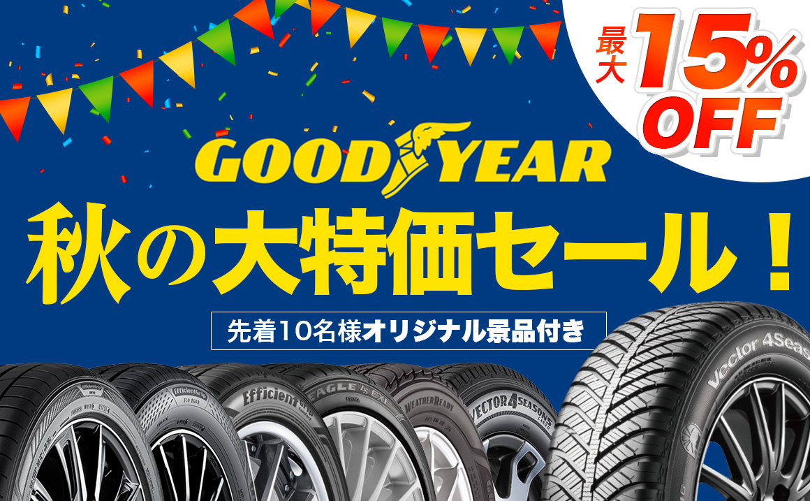 最新版 世界のタイヤメーカー別ランキング 19年売上高 埼玉県川越市タイヤ交換 ホイール販売店