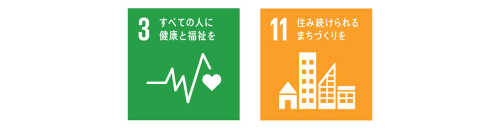 安心・安全な車社会の実現と発展