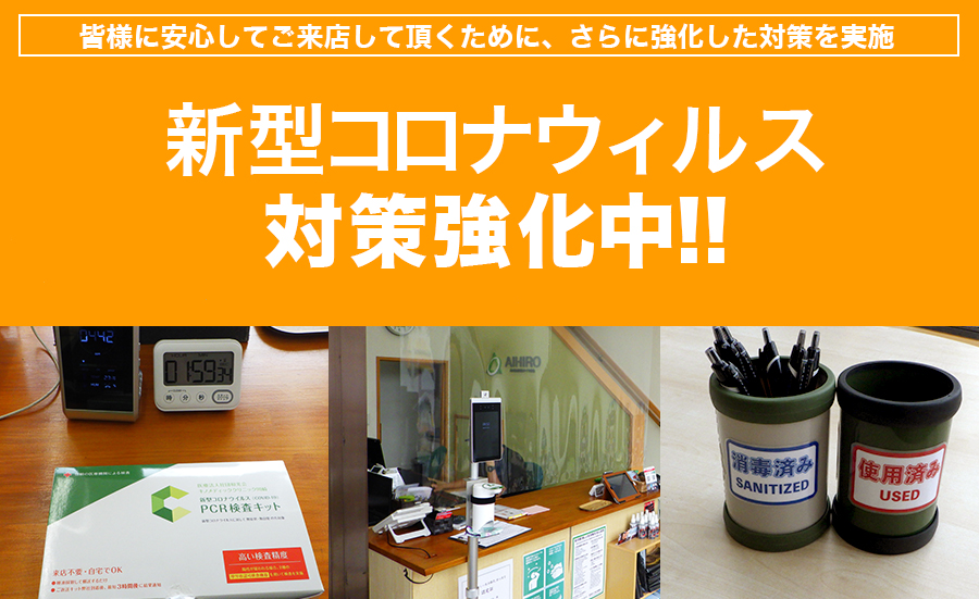 コロナ対策 タイヤガーデン川越 相広タイヤ タイヤ交換 yasui