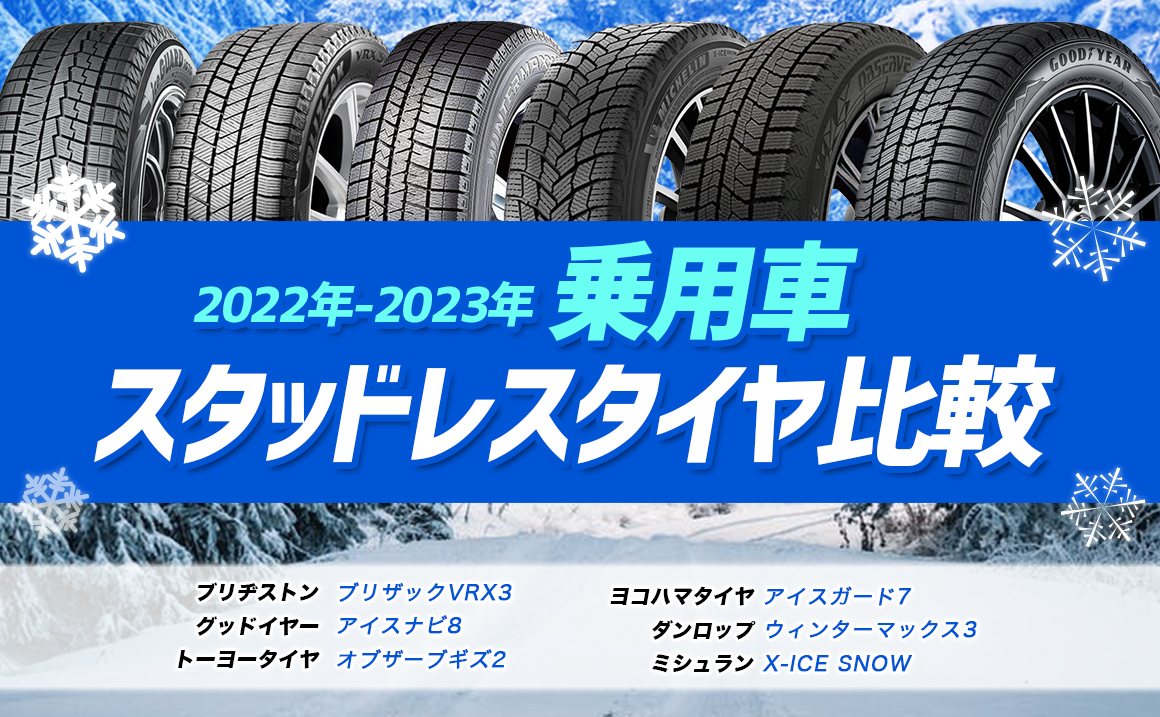 ブランドのギフト 納期確認要 スタッドレス 2本価格 ダンロップ