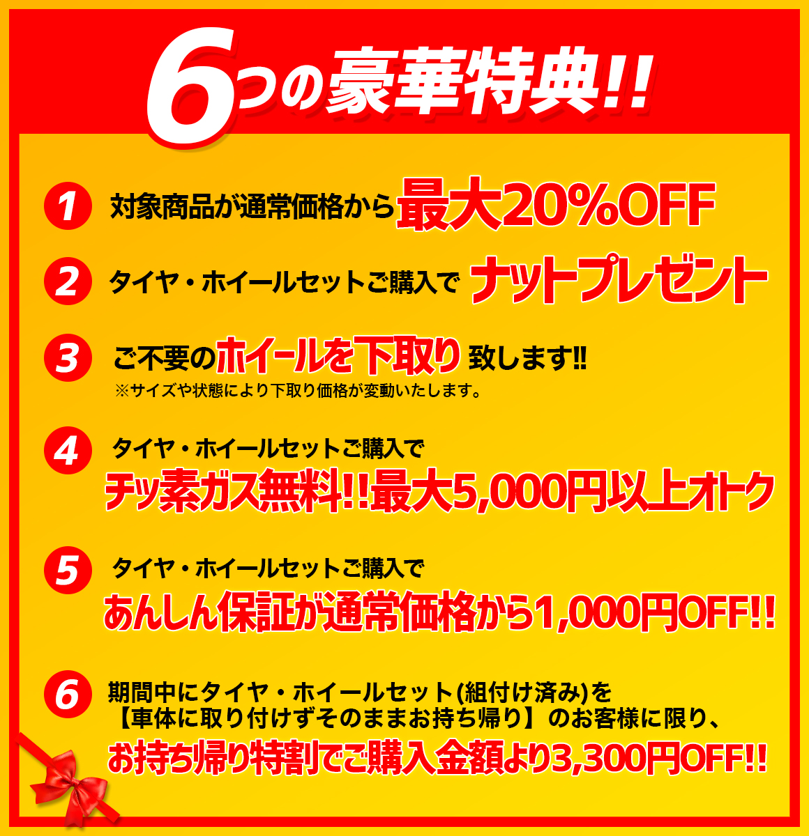 特典 ブリザック アイスガード ミシュラン セール タイヤ 安い 川越 所沢