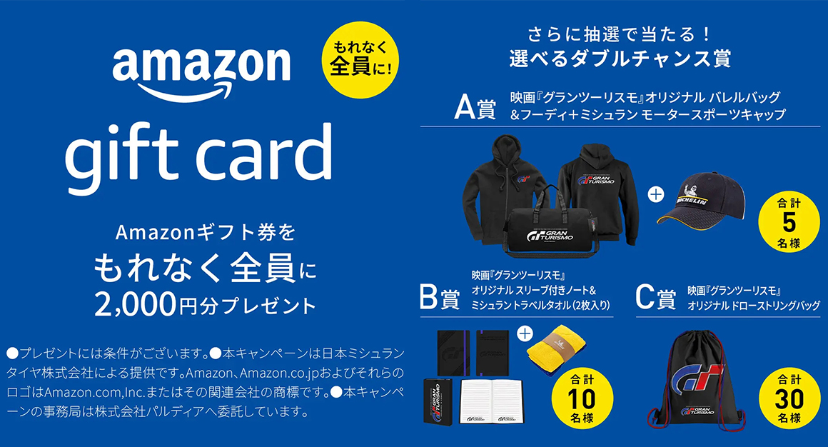 パイロットスポーツ プライマシー アジリス キャンピングカー 川越 タイヤ