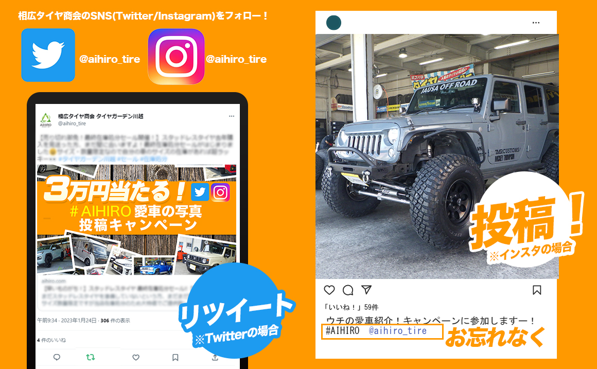 ツイッター インスタグラム Twitter インスタグラム タイヤガーデン川越 SNS 愛車