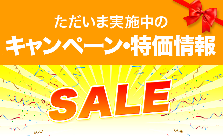 埼玉県川越市 タイヤ 激 安い