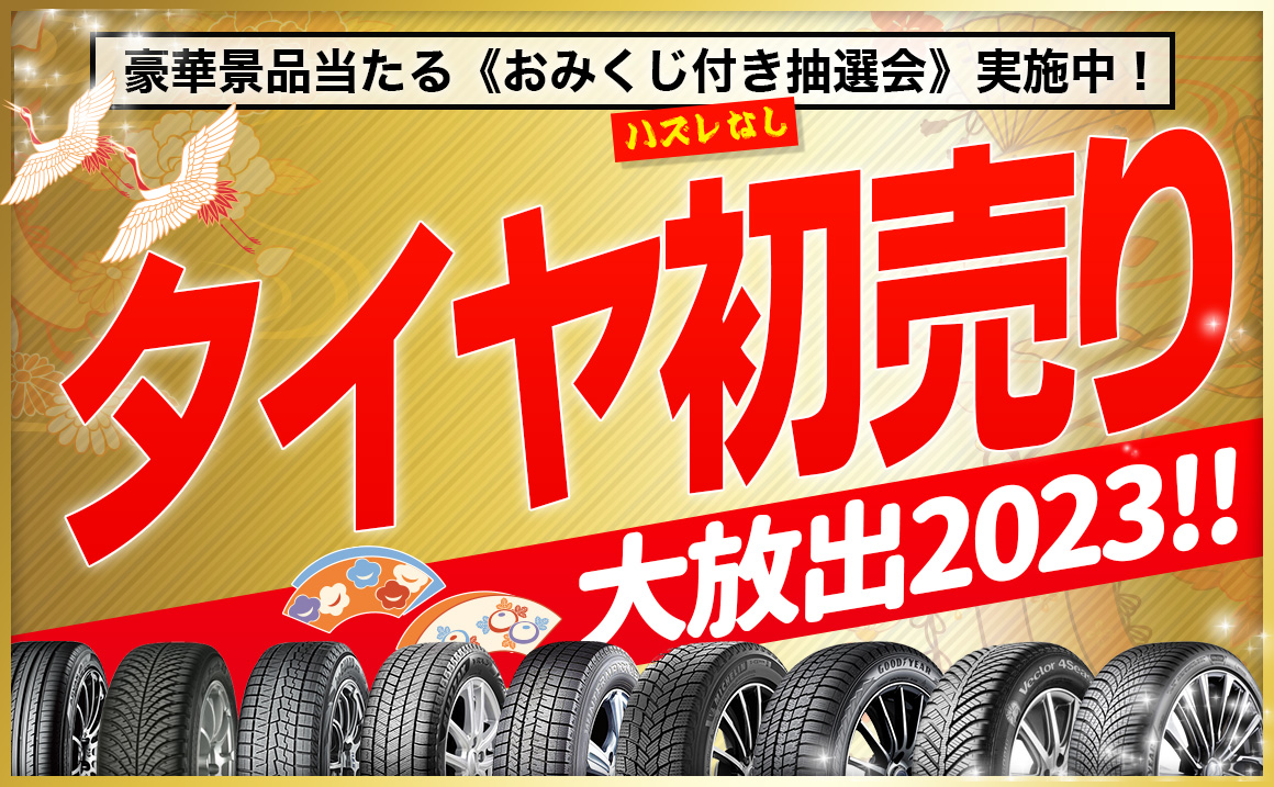 セール！ルーレットホイール プライズホイール おみくじ 抽選  忘年会 お祭り