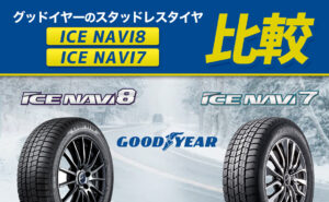 グッドイヤー 215/65R16 ICE NAVI7 2021年製 中古 4本 Amazon.co.jp: 175/60R16 82Q グッドイヤー アイスナビ セブン