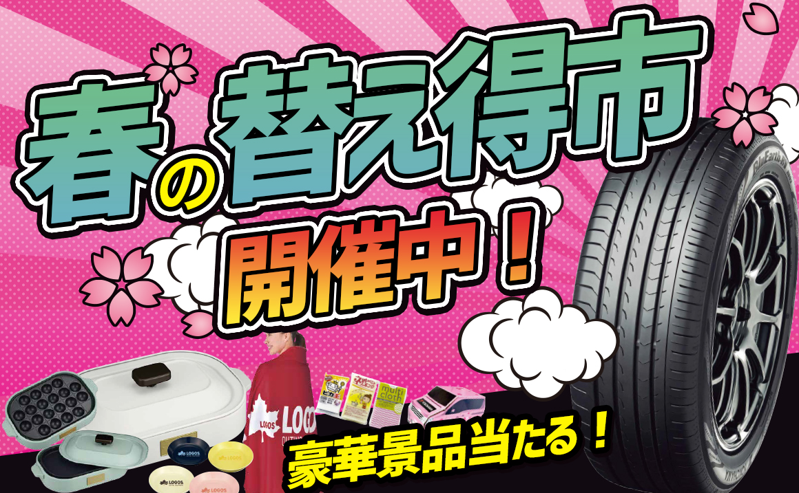 エアバルブとは何 タイヤ交換時には変えたほうが良いの ゴムバルブ 埼玉県川越市タイヤ交換 ホイール販売店