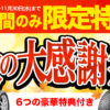 スタドレスセール タイヤ 安い 川越 上福岡 所沢