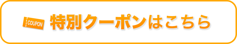 持ち込み タイヤ さいたま市