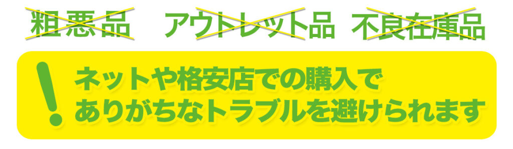 川越　交換　タイヤ