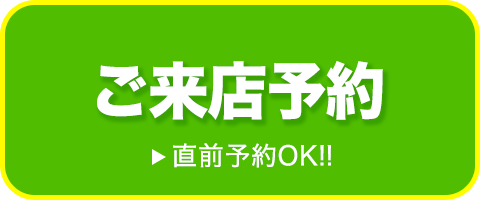 持ち込み タイヤ 交換工賃