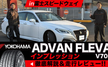 「ADVAN Circuit Experience　-ADVAN サーキット走行会-」に参加してきました。