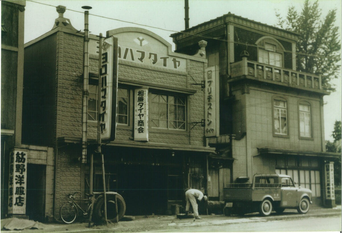 相原タイヤ商会 埼玉県川越市