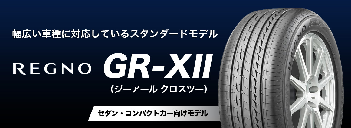 お気に入り 4本セット REGNO GR-XII 255 35R18 90W レグノ ジーアール クロスツー