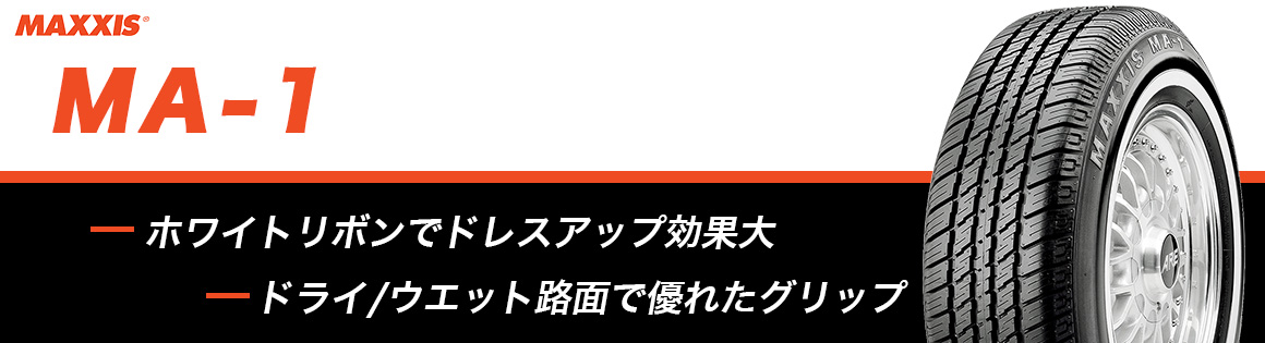 MA-1 マキシス おすすめ