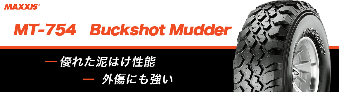 MT-754 Buckshot Mudder