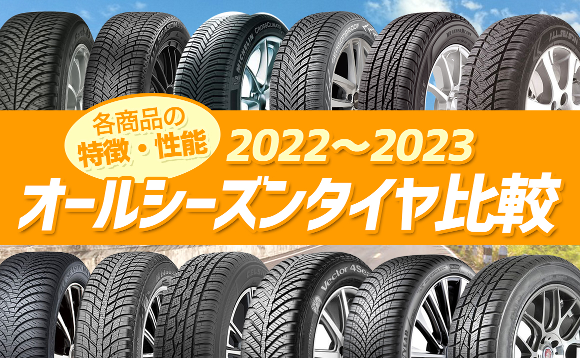 送料無料新品 タイヤ1番2本 オールシーズン 225 65R17 106V XL グッドイヤー ベクター 4シーズンズ ジェン3 SUV VECTOR  4SEASONS GEN-3