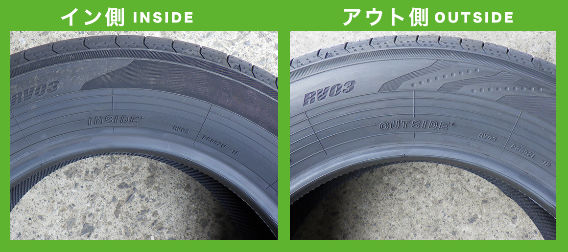 インアウト 回転方向 タイヤ
