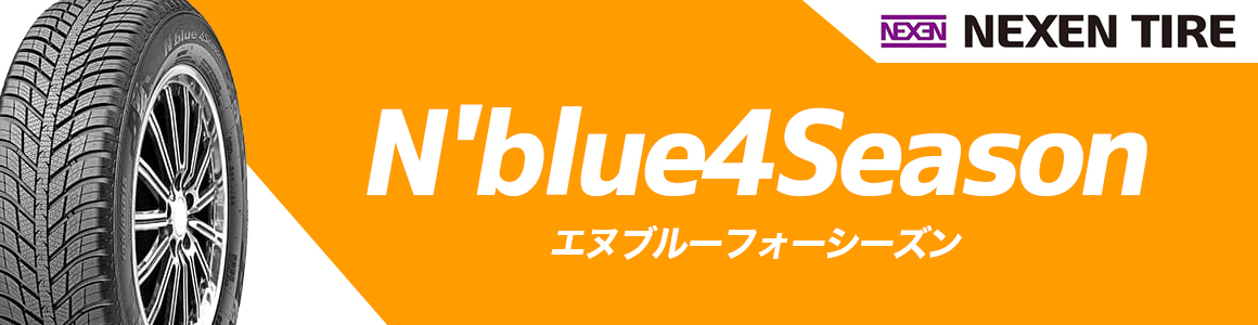 ネクセン N'blue 4Season