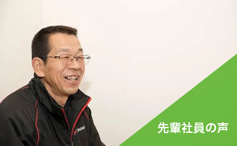 先輩社員の声
